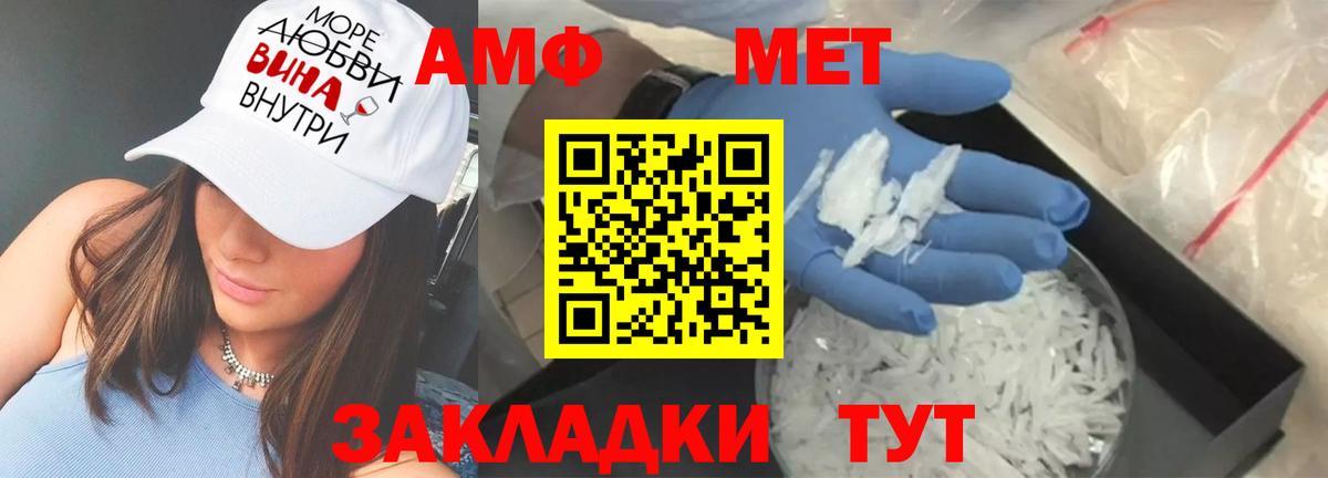 Южноуральск  Amphetamine  Вход с VPN  АМФ 97% 