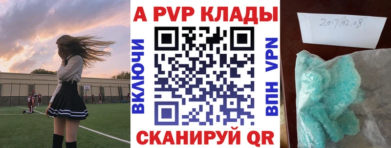 продажа наркотиков  Южноуральск  Alpha-PVP кристаллы 