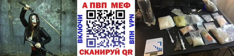 A-PVP мука Южноуральск