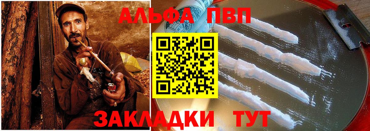 Южноуральск  A PVP крисы CK  А ПВП СК  Alpha PVP СК КРИС  магазин продажи наркотиков  Вход с VPN 