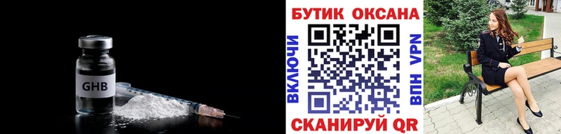 Бутират буратино  наркота  Южноуральск 
