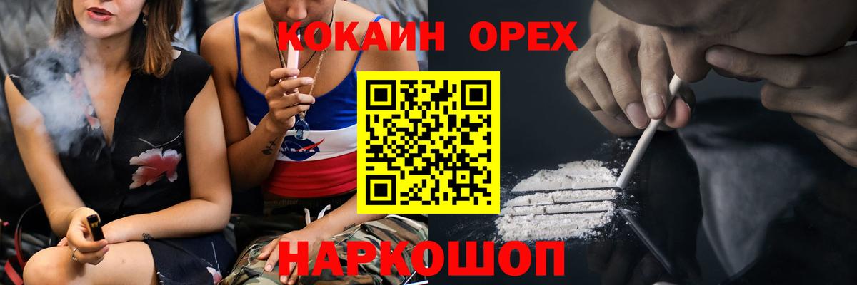 КОКАИН VHQ  Вход с VPN  Cocaine 97%  КОКАИН  Южноуральск 