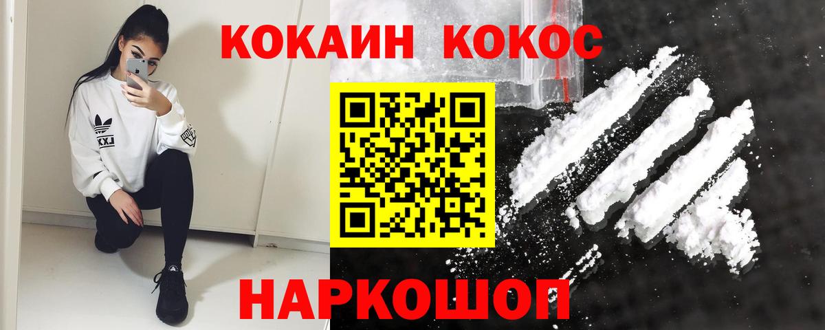 Cocaine Columbia Южноуральск