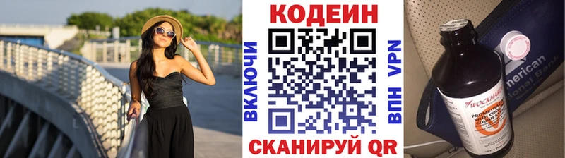 закладки  Южноуральск  МЕГА зеркало  Codein напиток Lean (лин) 