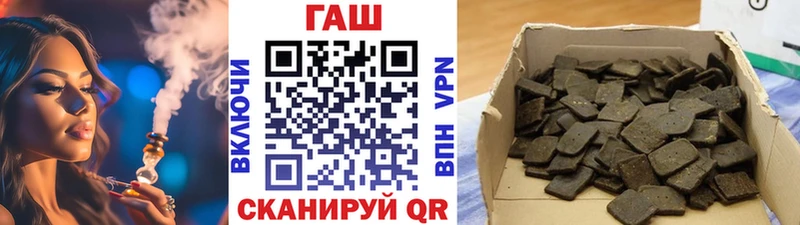 ГАШ гашик Южноуральск