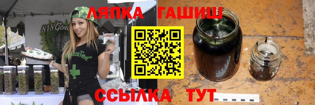 ГАШ  ГАШИШ VHQ  Вход с VPN  Южноуральск 