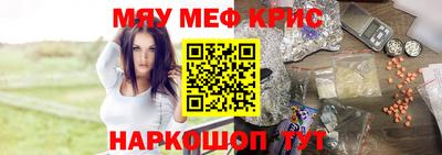 мяу мяу мука Новозыбков