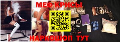 мяу мяу мука Новозыбков