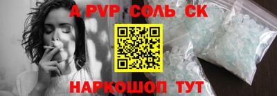 кристаллы Новодвинск