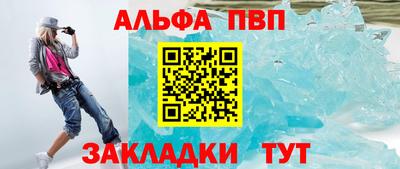 кристаллы Новодвинск