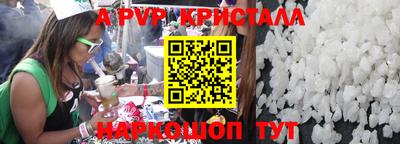 кристаллы Новодвинск