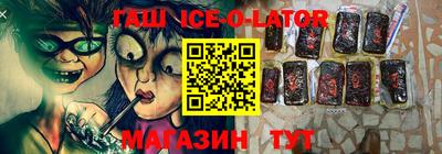 кристаллы Новодвинск