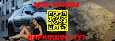 мяу мяу мука Новозыбков
