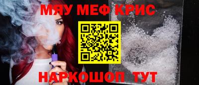 кристаллы Новодвинск
