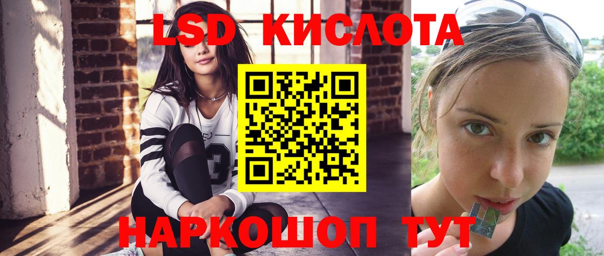 ЛСД экстази  Вход с VPN  Южноуральск  ЛСД экстази кислота 