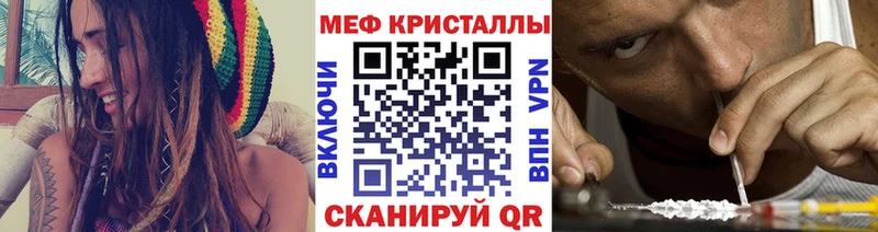 Мефедрон кристаллы  Южноуральск 