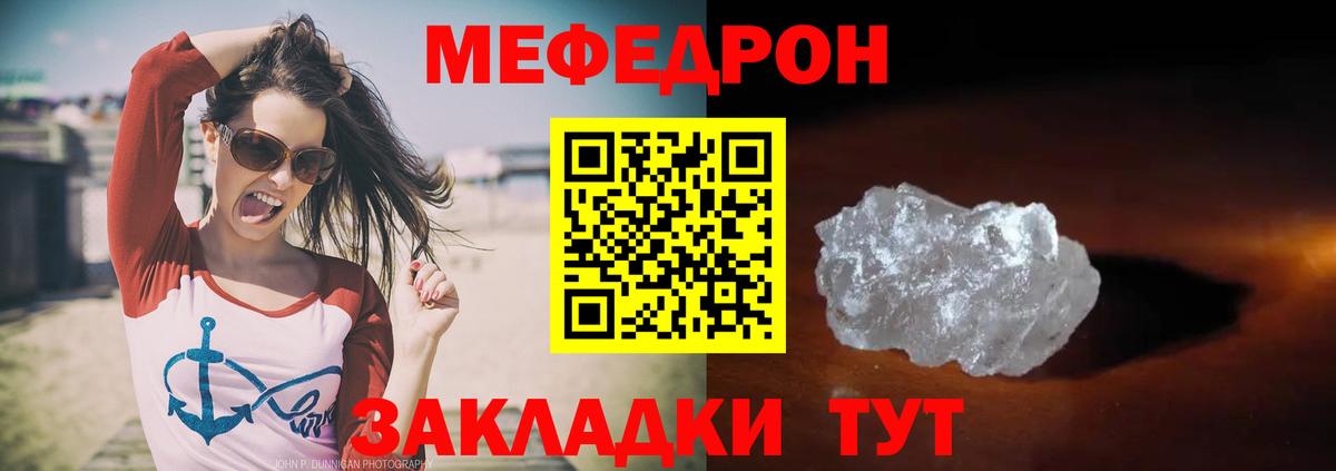МЯУ-МЯУ  Меф  Меф VHQ  Южноуральск  Мефедрон мука  Вход с VPN 