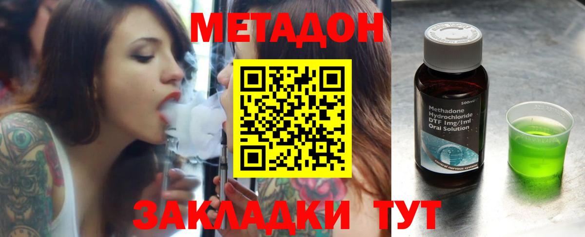 Южноуральск  МЕТАДОН белоснежный  Вход с VPN 