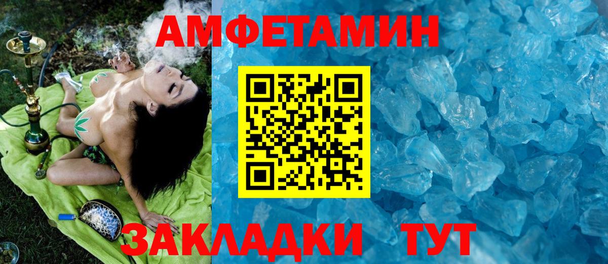 Южноуральск  Метамфетамин пудра  Метамфетамин пудра  Вход с VPN 