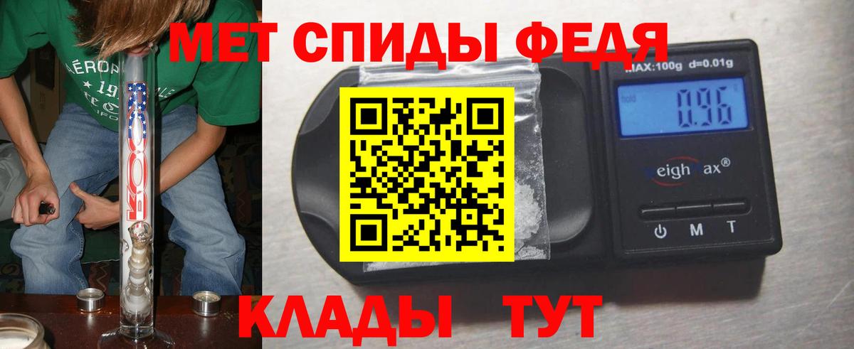 Метамфетамин мет Южноуральск