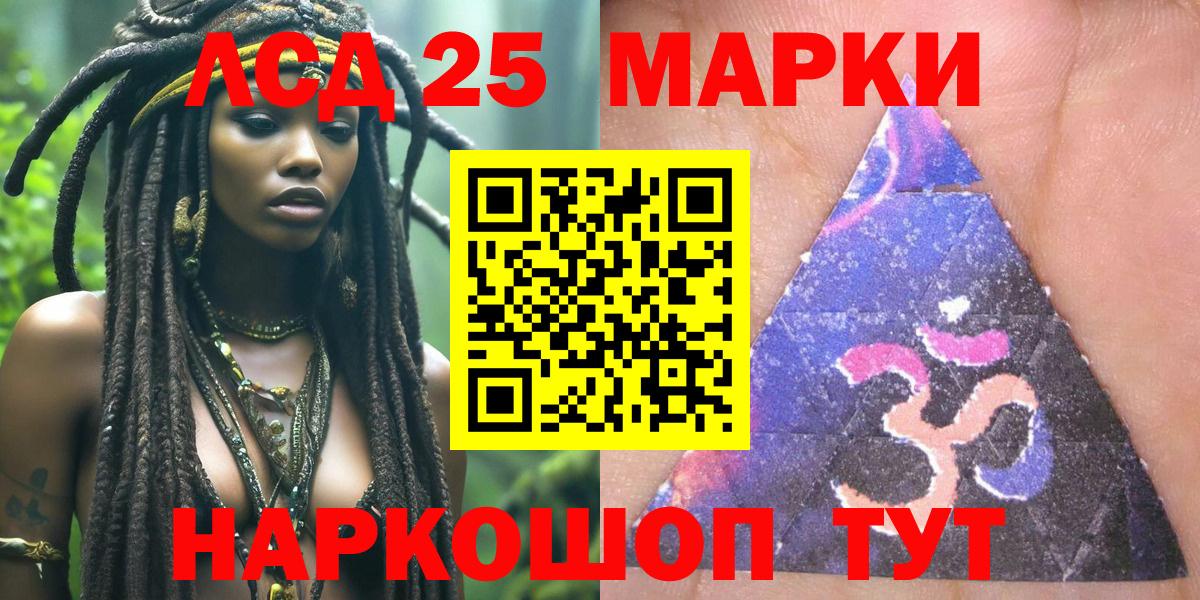 Наркотические марки 1,8мг Южноуральск