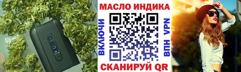 Дистиллят ТГК THC oil Южноуральск