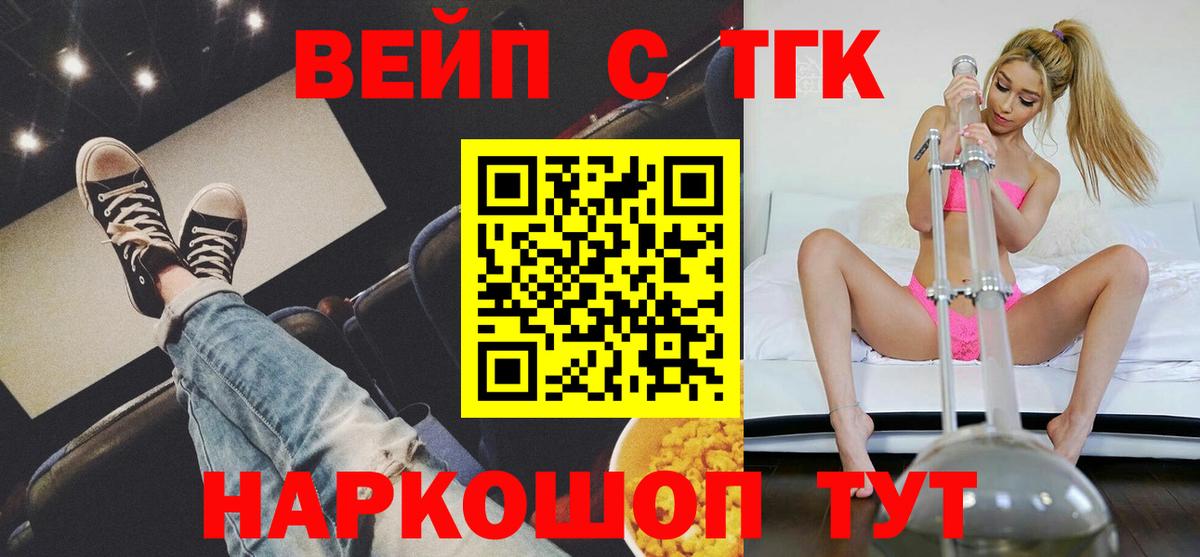 Южноуральск  ТГК жижа  Вход с VPN 