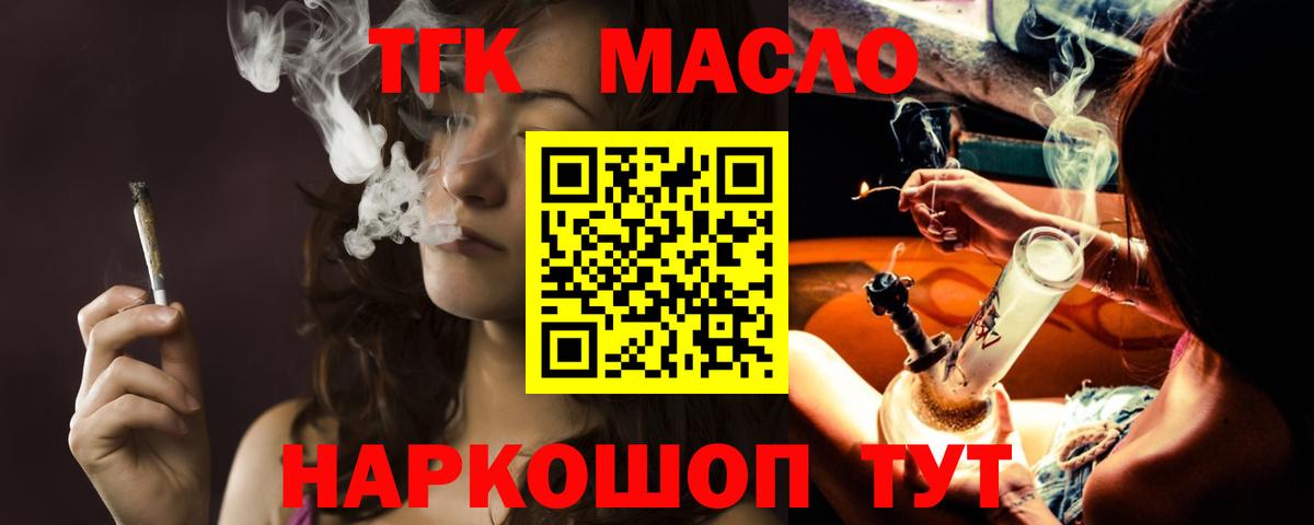 Дистиллят ТГК THC oil Южноуральск