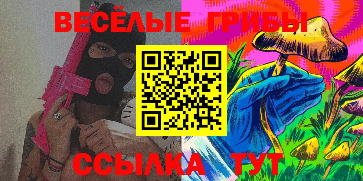 Галлюциногенные грибы ЛСД Южноуральск